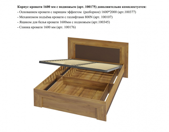 Корпус кровати 1600 мм с подножьем "Bliss" (Таксония / Айрон)
