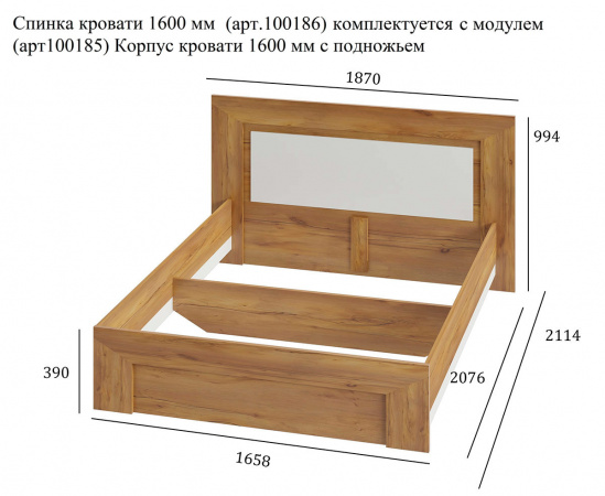 Спинка кровати 1600 мм "Bliss" (Таксония / Милк)