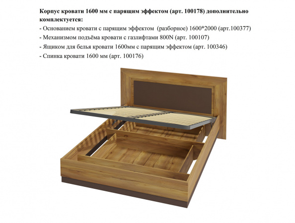 Корпус кровати 1600 мм с парящим эффектом "Bliss" (Таксония / Айрон)