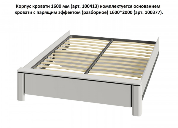 Корпус кровати 1600 мм "Креатель"
